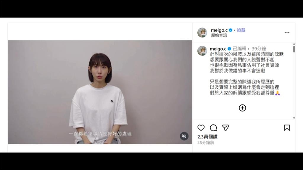 粿粿17分鐘影片反擊! 控范姜索討「1600萬離婚費」