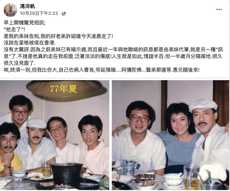 曾喊「我是台灣人」馮淬帆81歲辭世！國民黨主場「狂砲馬英九」畫面流出