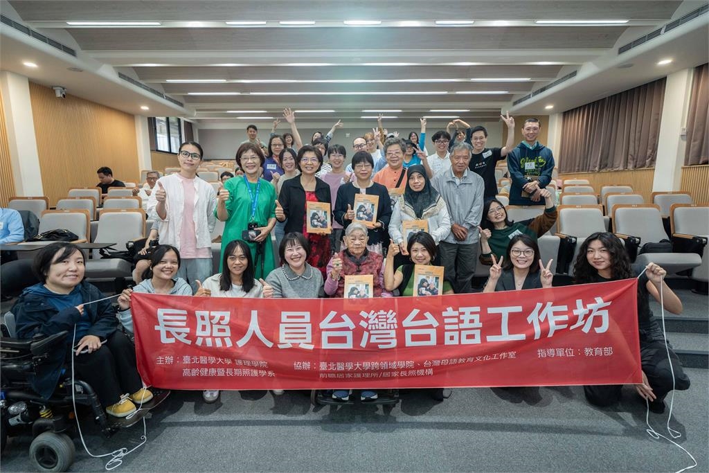 產學界、台語界合力 推動長照3.0台語友善照護