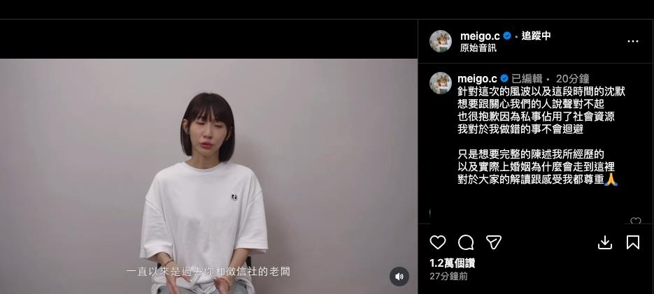 粿粿認犯了錯「婚內偷吃王子」時序說了!道歉片「狂算錢帳」網列懶人包酸爆