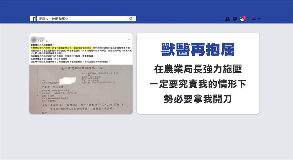 非洲豬瘟疫調！化製三聯單數字疑兜不攏　檢調偵辦調查