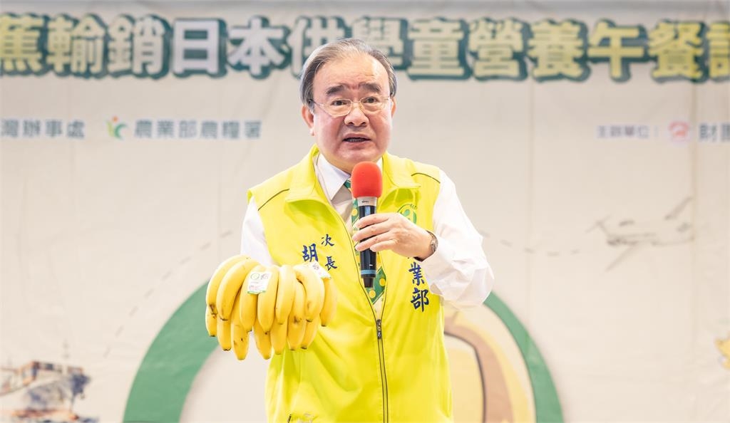快新聞／台灣香蕉好爭氣！日本學生營養午餐也在吃　至少6.8萬人可享用