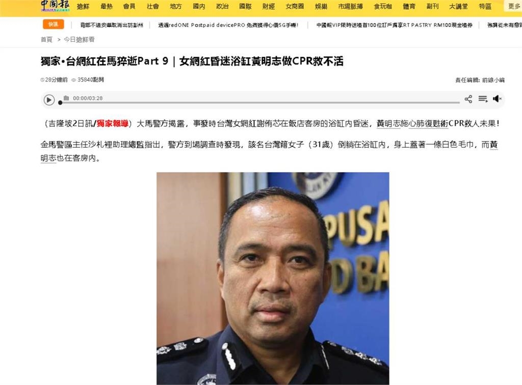 謝侑芯「高檔酒店房內」猝逝 黃明志秒發現「CPR狂壓救不回」臉書被灌爆