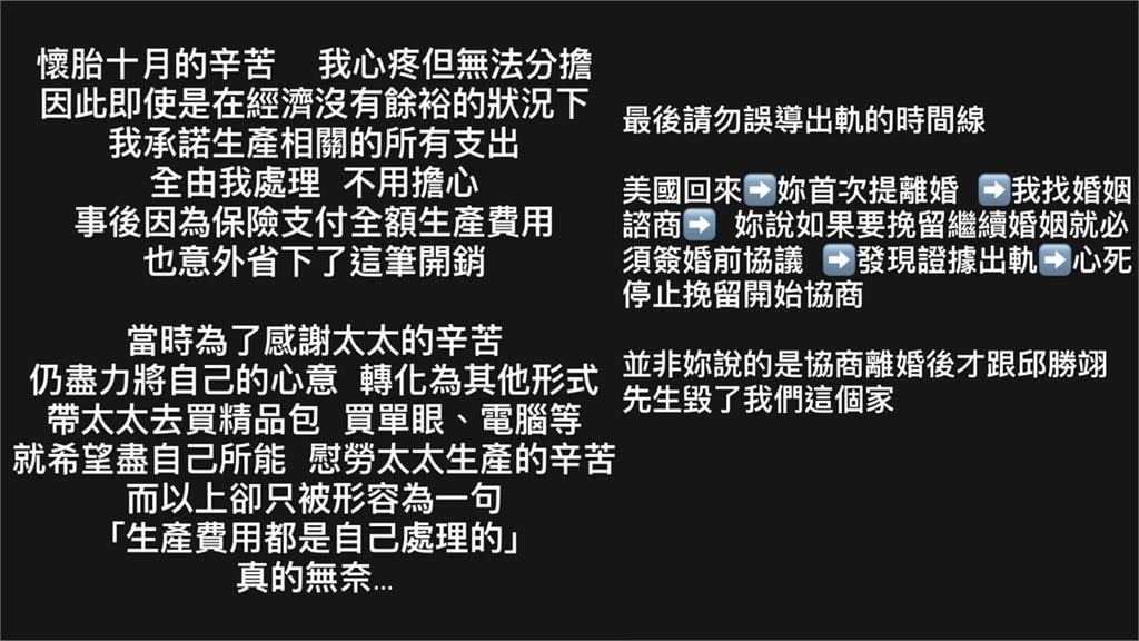 人妻粿粿偷吃「扯1費用」公審范姜！全網轟「女方說謊」鄭家純發聲了