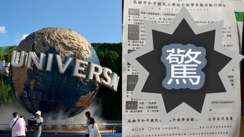 15小學生畢旅爽玩日本「5天4夜」！旅費「僅5000元」行程曝光…網：超佛心