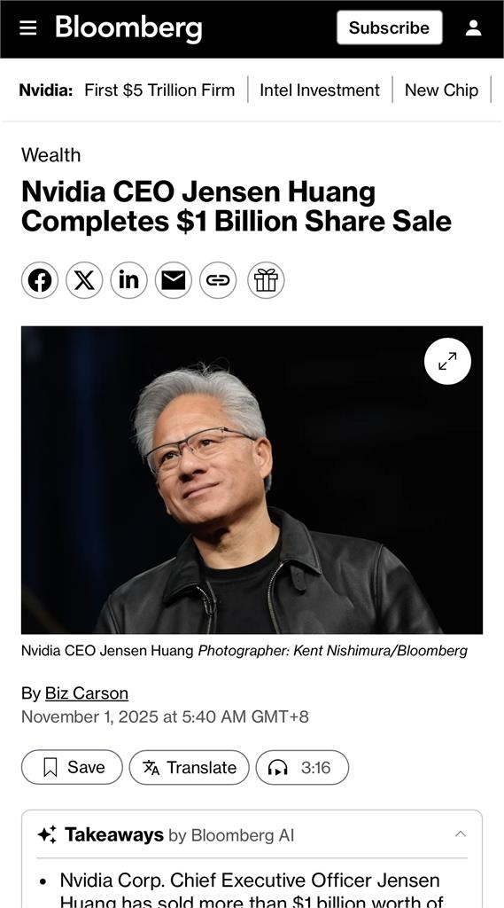 輝達股價越賣越賺！黃仁勳賣股10億美元入袋