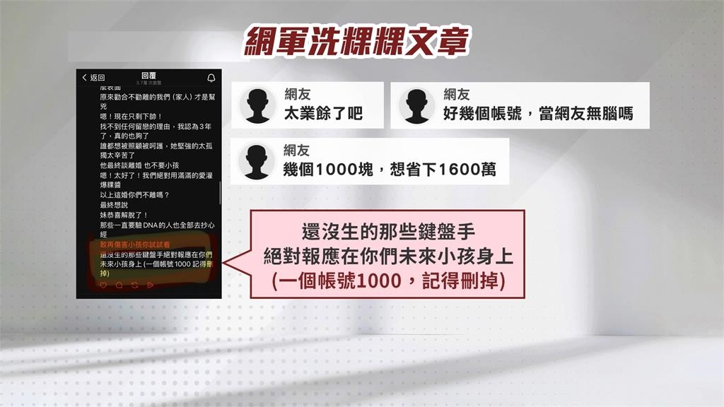 粿粿「買網軍洗文」被抓包 風暴擴大! 代言廠商緊急切割...王子連日神隱