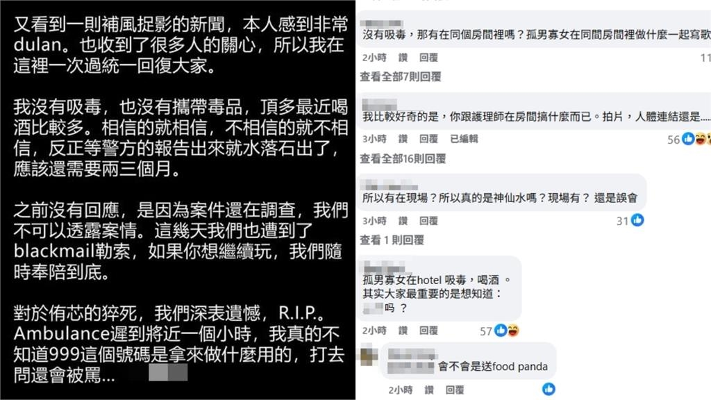 黃明志捲「護理女神之死」聲明曝光!網友反揪「1疑點」好奇這事留言灌爆了