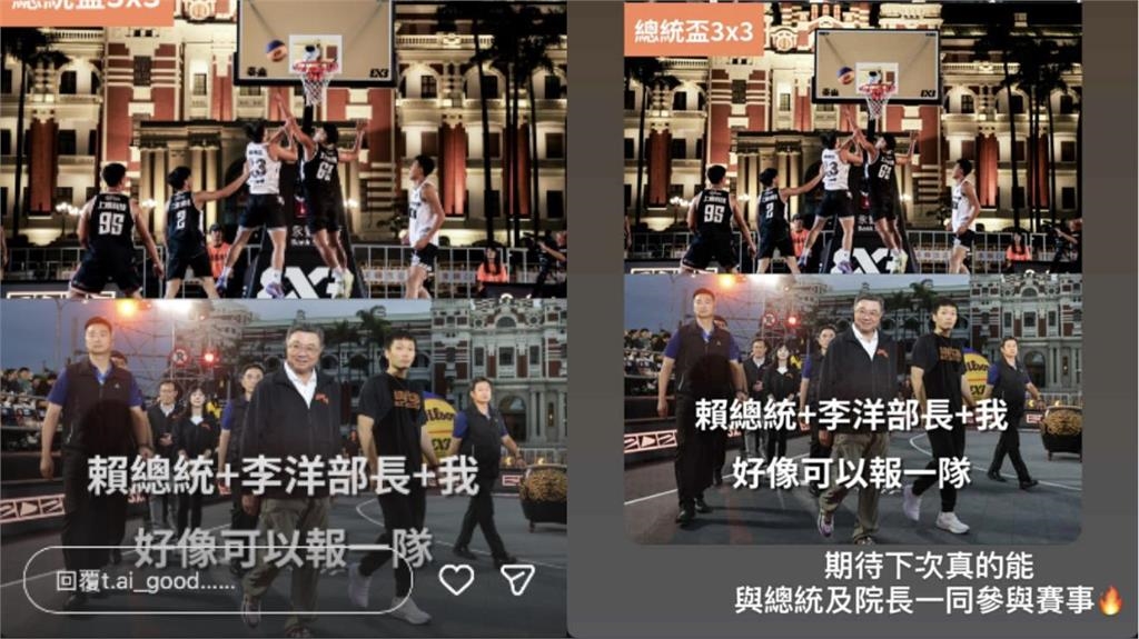 籃球/封凱達格蘭大道來PK!總統盃3x3籃球賽開打 行政院長卓榮泰揪李洋報隊