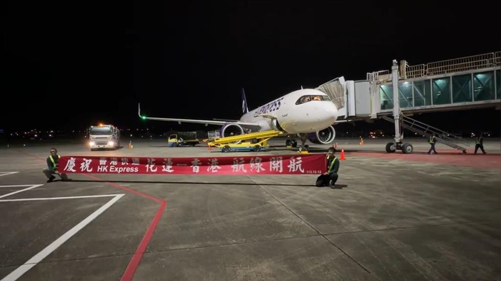 虧損連連！地震、天災疑慮不斷　花蓮-香港直飛航線「這日起」收攤