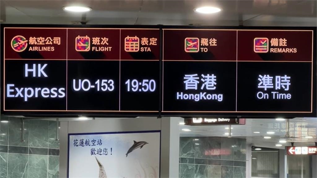 快新聞／虧損連連！地震、天災疑慮不斷　花蓮-香港直飛航線「這日起」收攤