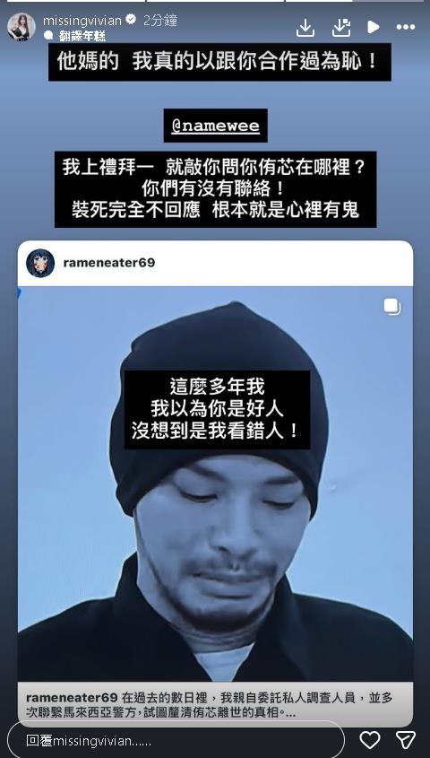 謝侑芯「大網美好友」動怒了!噴黃明志怒飆粗口:以跟你合作過為恥