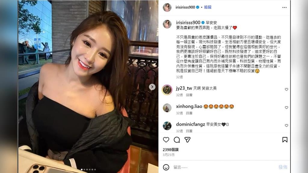 "護理系女神"謝侑芯海外猝逝 黃明志在場否認吸毒!