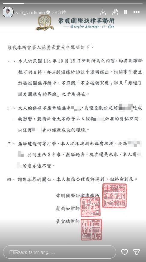 范姜彥豐放話手握出軌證據！律師再發聲「拍片開戰粿粿」內幕全揭：評估過了