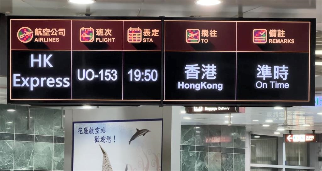 上半年虧損高達5億！　花蓮-香港直航　「這日起」停航