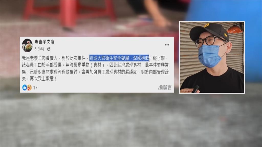 看了心驚驚!台南老店「在地上切肉」 業者致歉:內部管理疏失