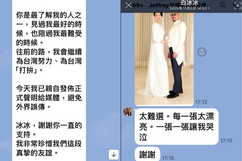 白冰冰與坣娜老公私下對話曝! 她認生病早知情 心痛做AI影片念好友