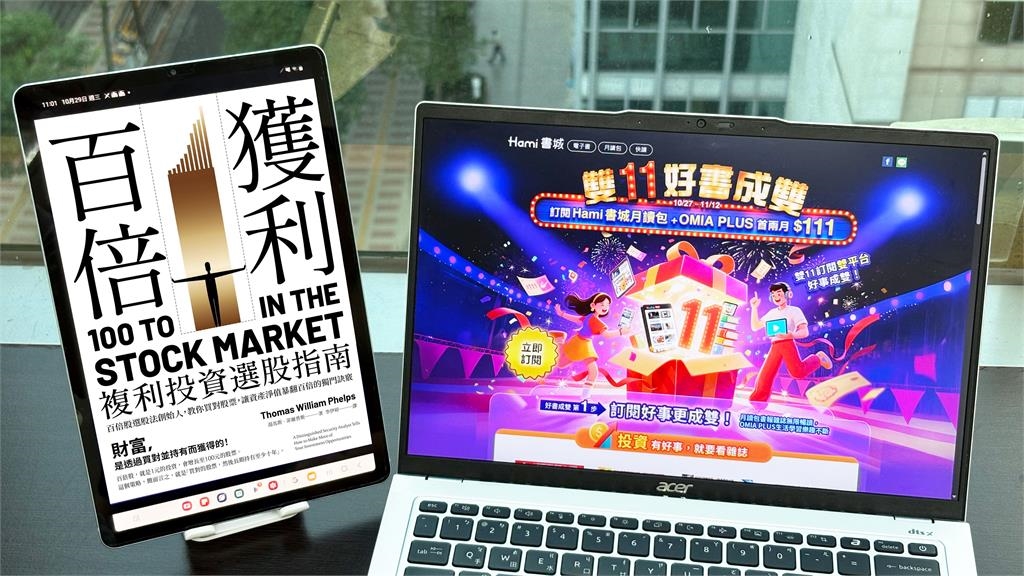 台股創高、AI火熱閱讀財經雜誌人數激增 「投資自己」成新理財趨勢