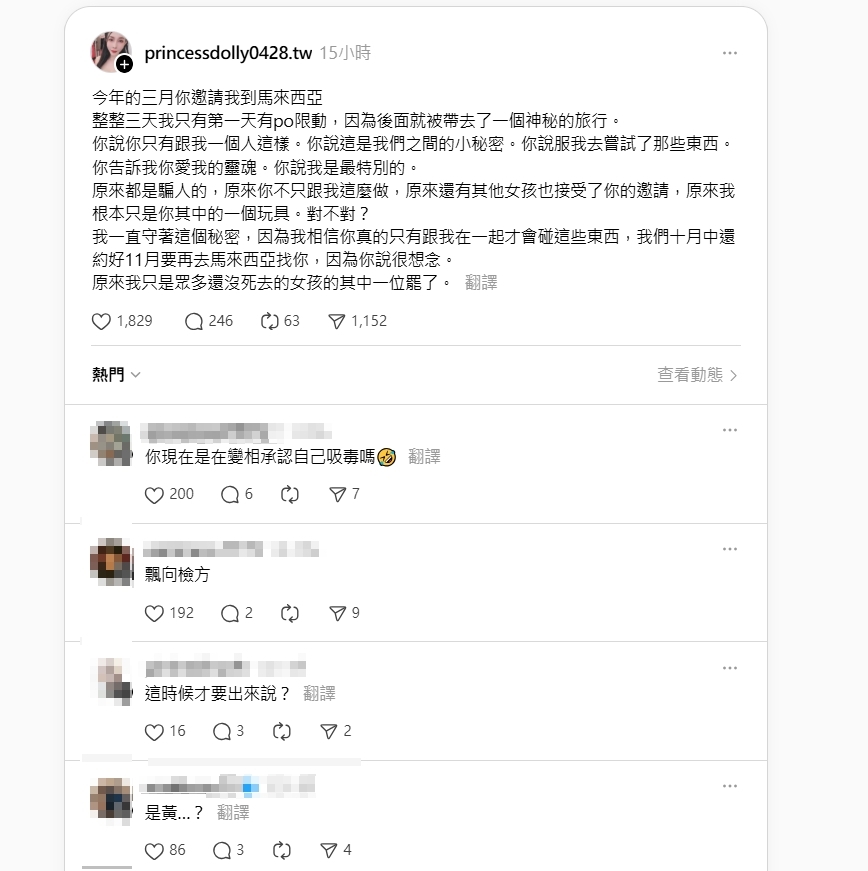台最強女優「去馬來西亞」做神秘旅行!點名這人「試那些東西」暗黑內幕:我只是沒死