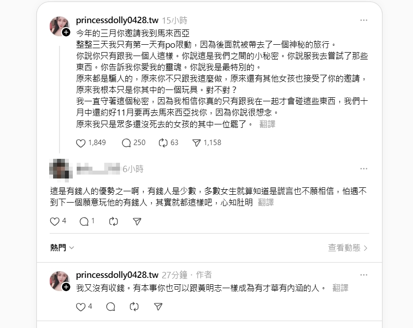 台最強女優去馬來西亞「做神秘旅行」!點名這人暗黑內幕「試那些東西」網驚:有大瓜