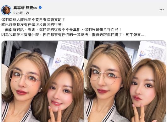 謝侑芯「遭傳被派去…」猝逝案疑點重重!雪碧被點名「脫口12字」再掀議