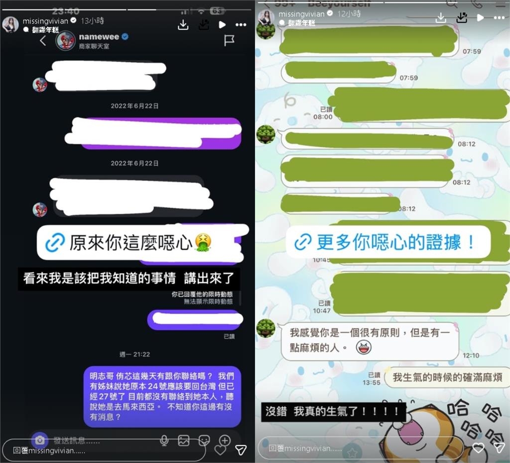 黃明志捲謝侑芯命案…竟傳有女朋友!好友怒PO「噁心證據截圖」:交往幾十年了