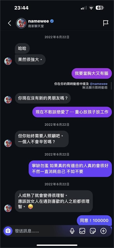 獨/捲謝侑芯命案!閨密PO黃明志「噁心證據截圖」爆猛料:他有交往多年女友