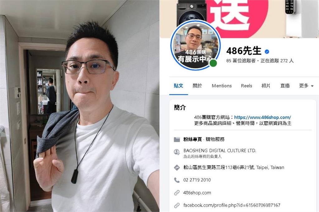 黃明志捲命案事件延燒！電商名人486先生發聲：我不信是他殺害