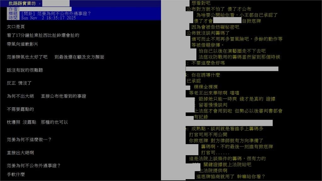 范姜彥豐手握炸裂鐵證不公開？一票人曝「2關鍵」揭密：留底牌當籌碼！