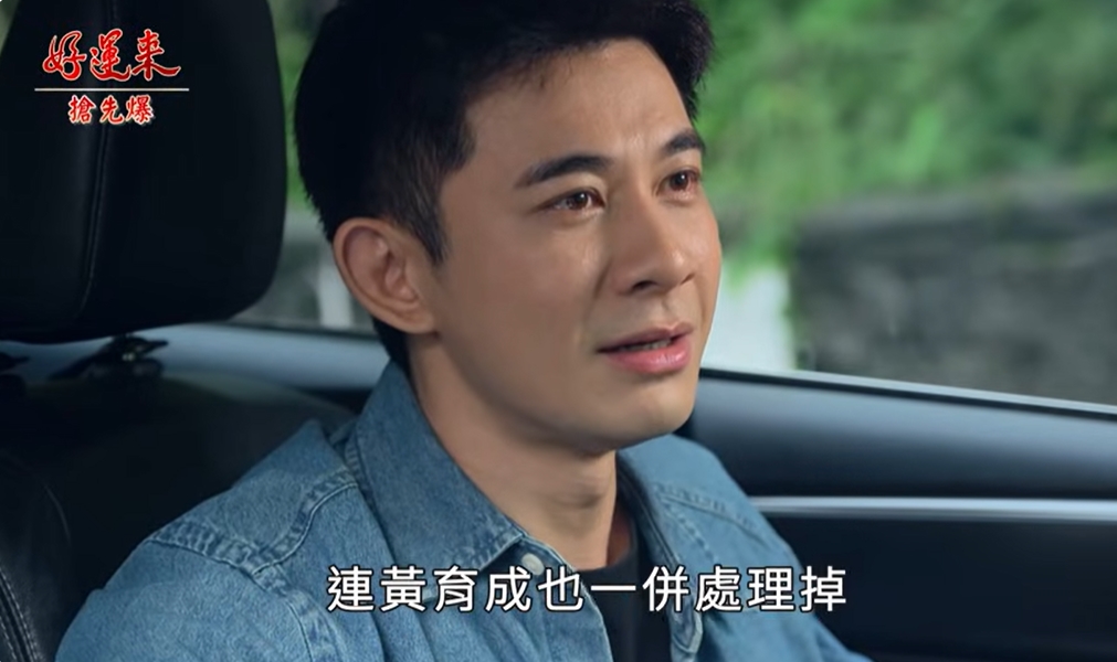 《好運來-EP224精彩片段》驚天三溫暖 育成領便當?