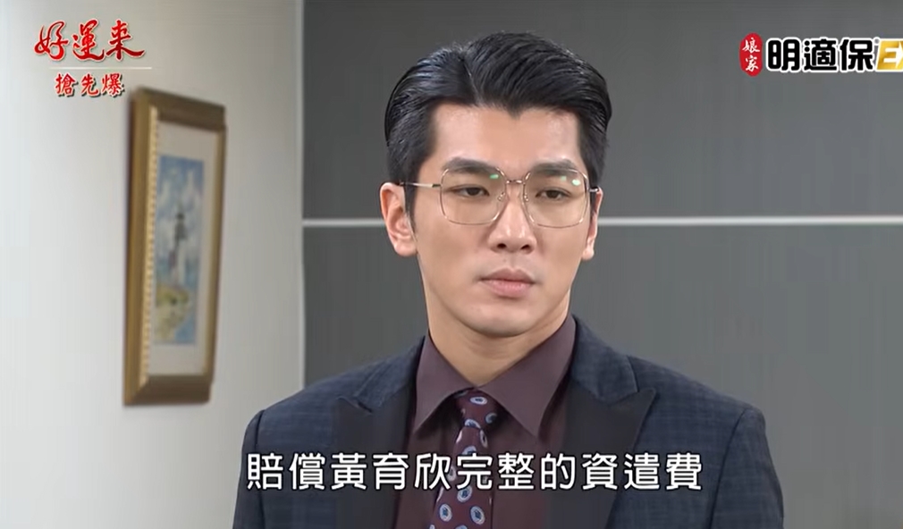 《好運來-EP224精彩片段》欣耀聯手 渣代總完敗？