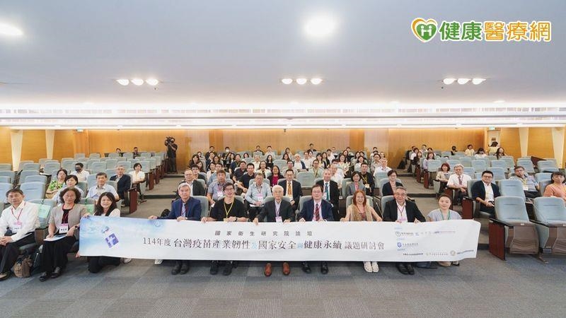 提升台灣疫苗自製　政府擘劃長程戰略建構疫苗國家隊