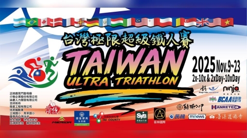 綜合/亞洲第一!媽祖信仰推向全世界 2025台灣極限超級鐵人賽11/9台南鳴槍