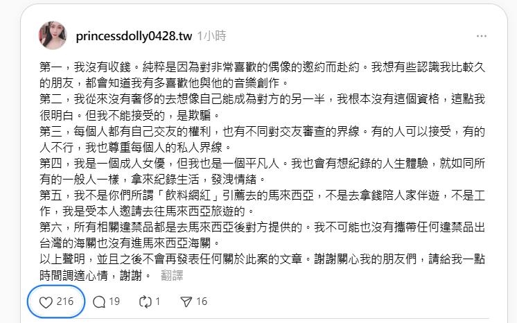 台最強女優去大馬「被當玩具」崩潰心碎了！控「違禁品由他提供」暗黑內幕全說了