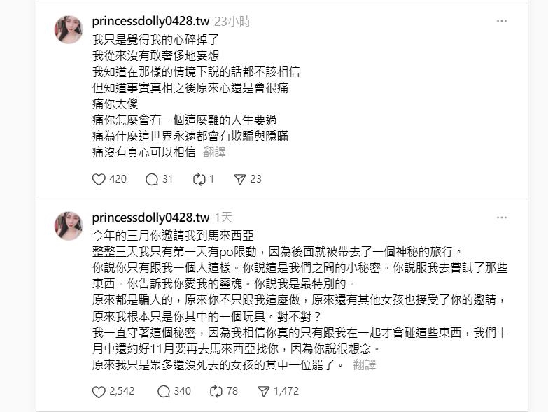 台最強女優去大馬「被當玩具」崩潰心碎了！控「違禁品由他提供」暗黑內幕全說了