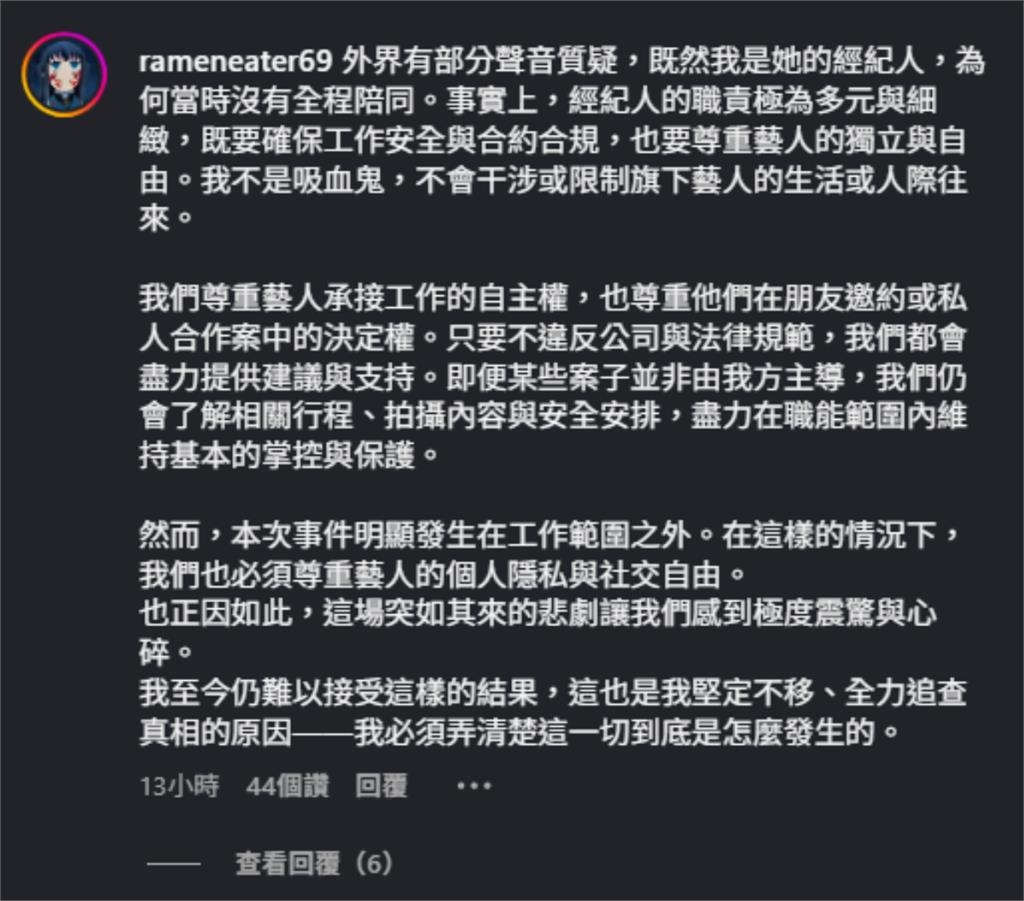 「護理系女神」驟逝扯出黃明志驗毒陽性!經紀人怒發聲遭砲「怎沒陪同」回應了