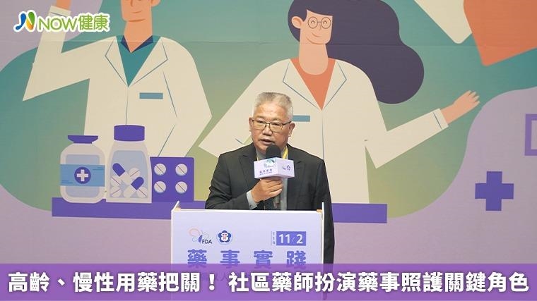 高齡、慢性用藥把關！ 社區藥師扮演藥事照護關鍵角色