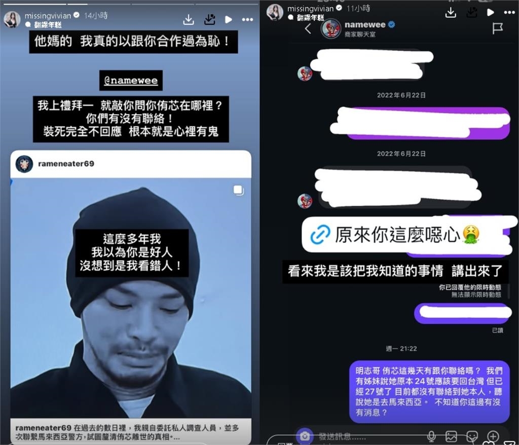 謝侑芯酒店猝逝爆「黃明志驗毒陽性」!好友揭「生前反常舉動」最後訊息曝光