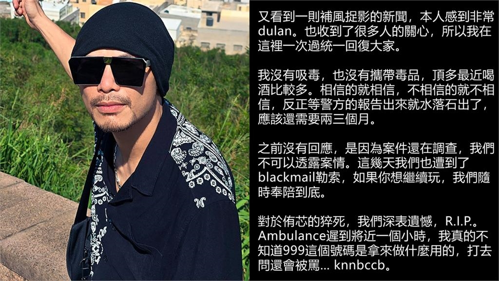 謝侑芯酒店猝逝爆「黃明志驗毒陽性」!好友揭「生前反常舉動」最後訊息曝光