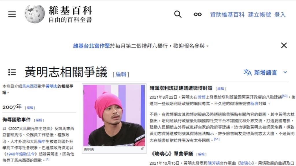 黃明志捲命案稱「收黑函」被警方打臉!曝爭議達32件網酸:多到維基開專欄