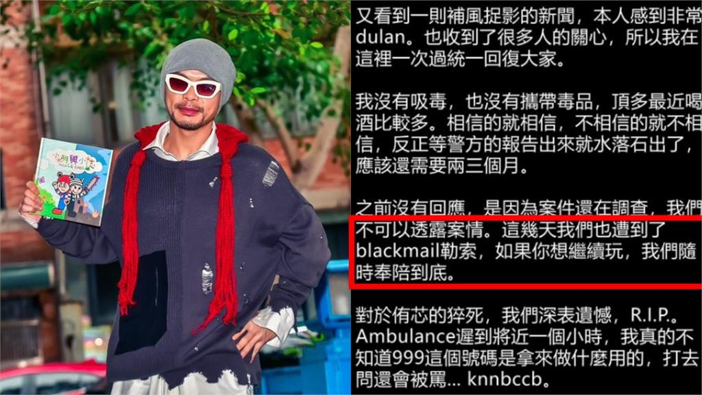 黃明志捲命案稱「收黑函」被警方打臉!曝爭議達32件網酸:多到維基開專欄