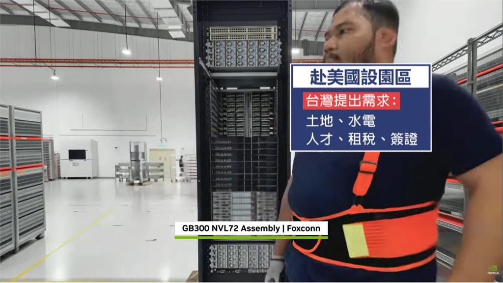 「供應鏈台灣隊」赴美設園區 國科會:美方有誠意協助