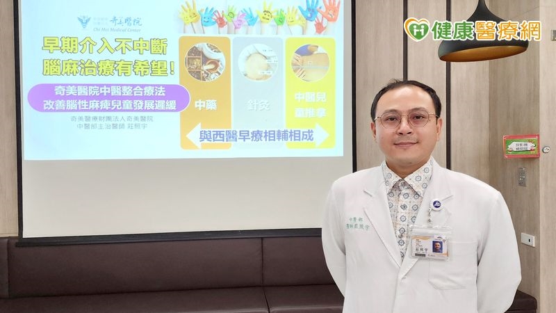 中西醫整合療法建功!治療腦麻和兒童發展遲緩有奇效