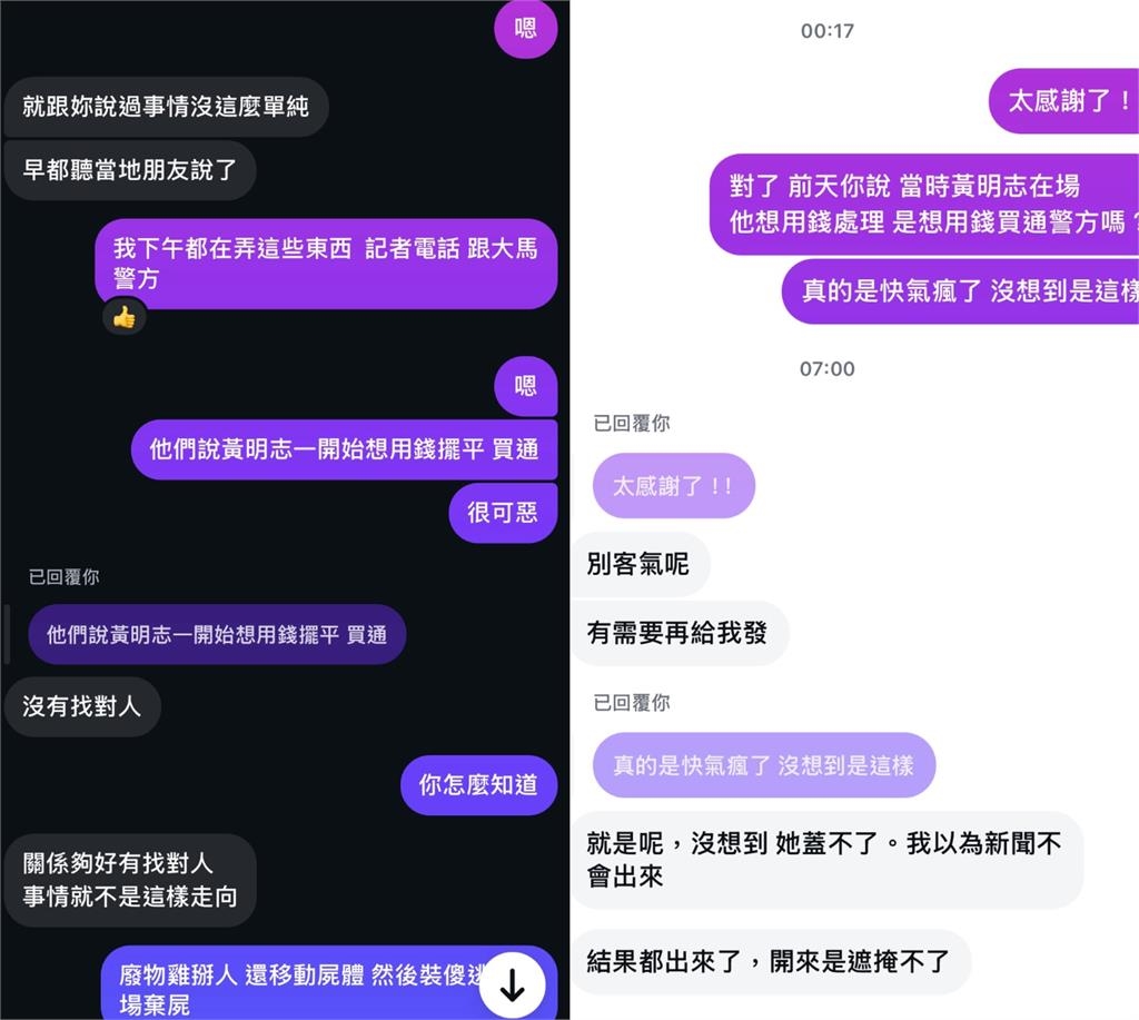 謝侑芯全裸慘死浴缸「黃明志疑謀殺」遭逮！最強奶媽親揭「命案時間軸」