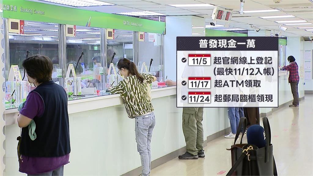 普發一萬11/5登記要留意！見這「4假網址」是詐騙...點進去恐荷包大失血