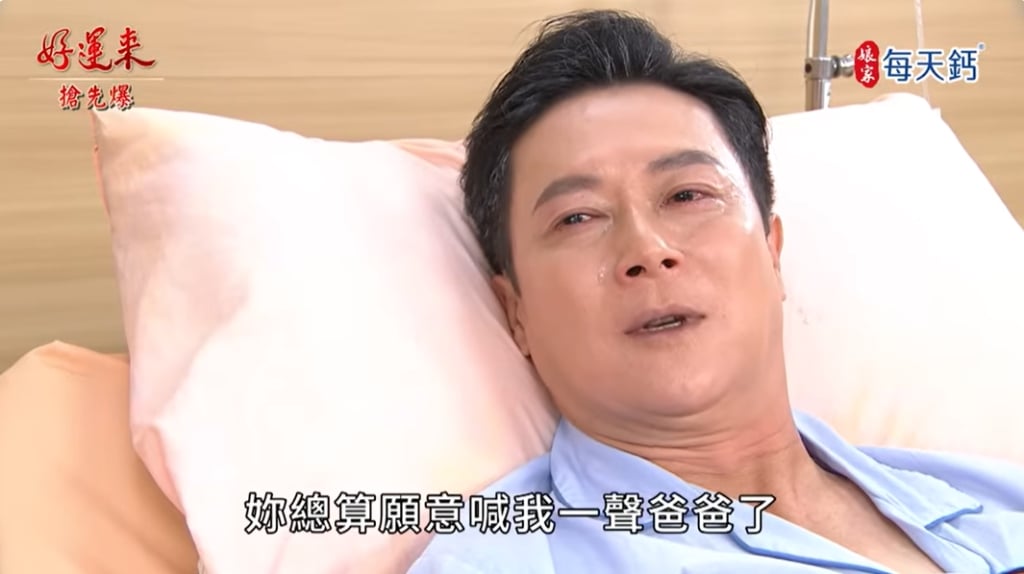 《好運來-EP225精彩片段》雙爸救茹 父女大相認？