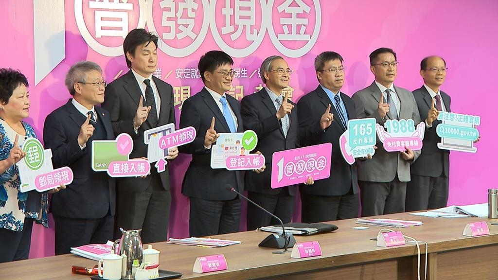 普發一萬登記11/5開跑　按尾數分5天、金融機構勿偷跑