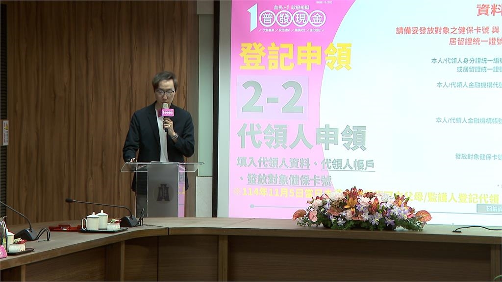 普發一萬登記11/5開跑　按尾數分5天、金融機構勿偷跑