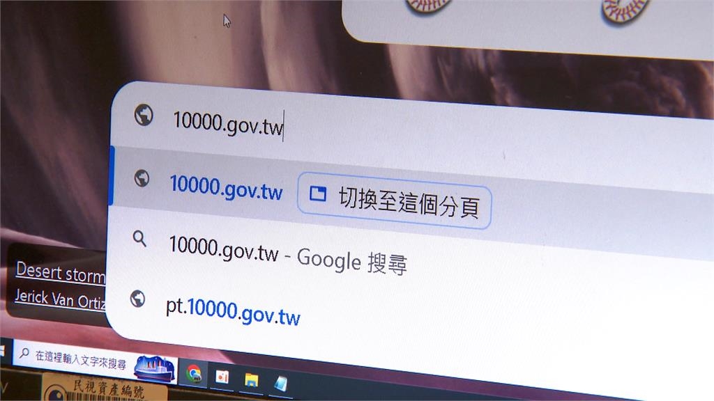 普發一萬登記11/5開跑　按尾數分5天、金融機構勿偷跑