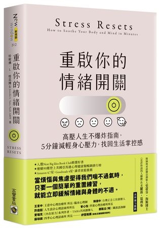 情緒浪潮來襲 用「衝浪法」與情緒共處、享受當下